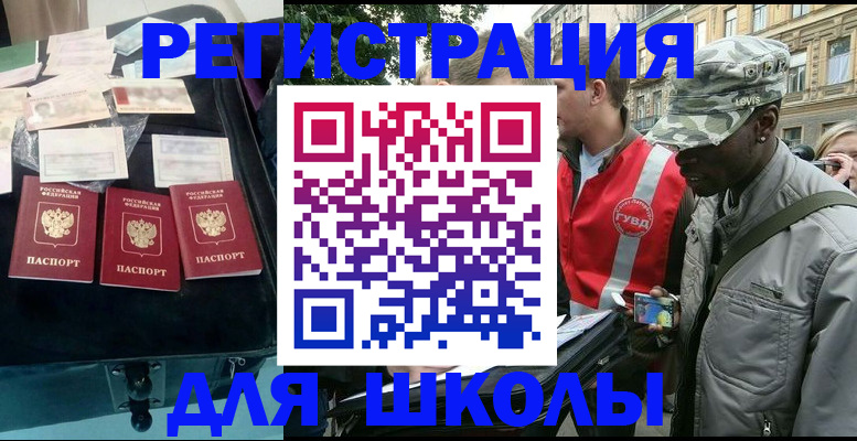 прописка регистрация в Александрове